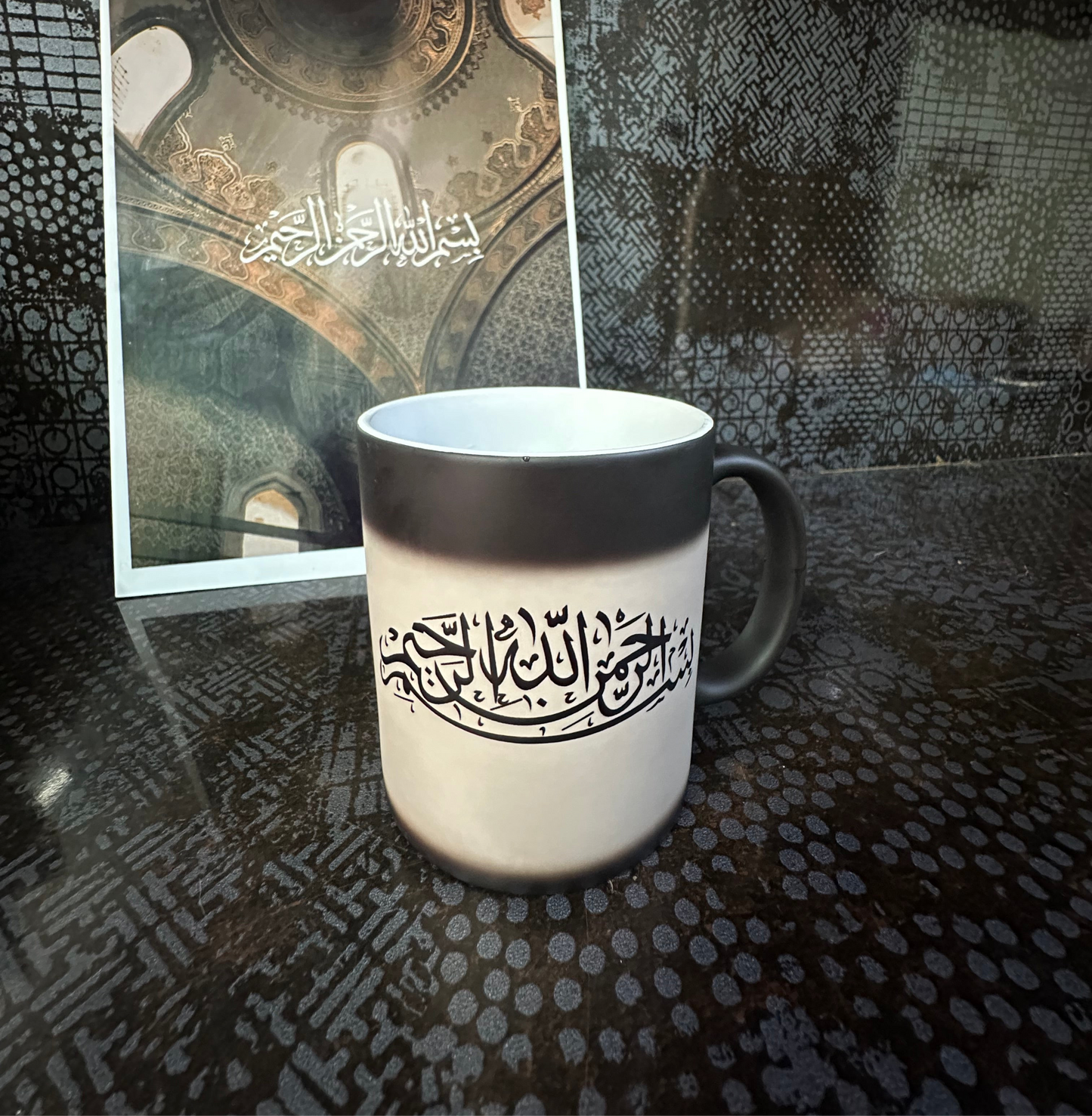 Bismillah Mug