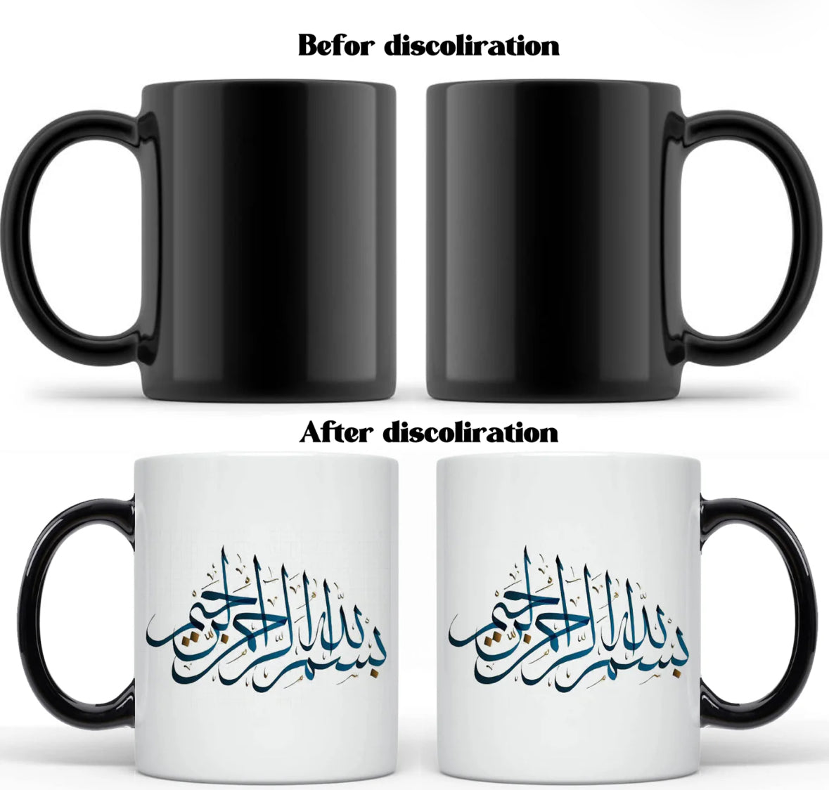Bismillah Mug