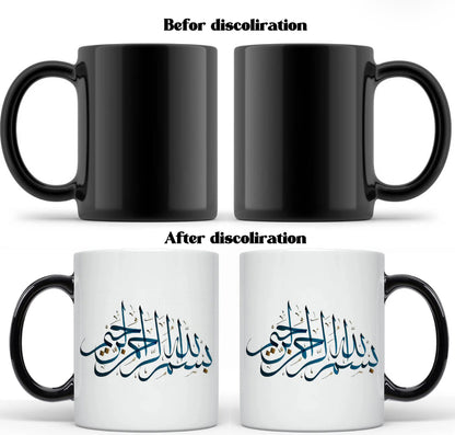 Bismillah Mug