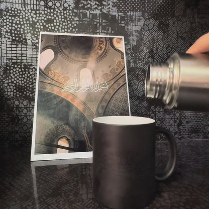 Bismillah Mug